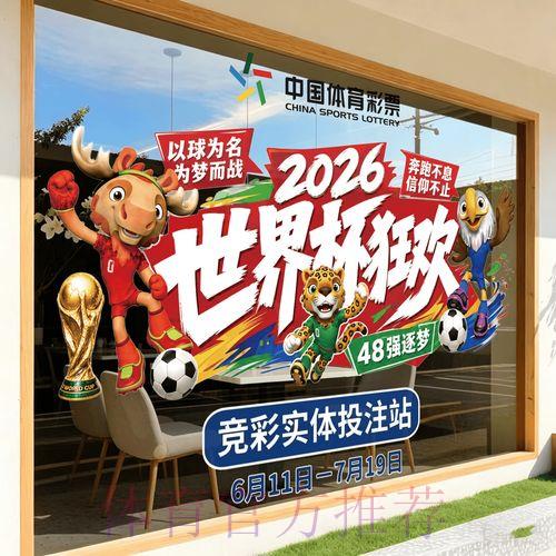 2026世界杯竞猜苹果官方全站入口