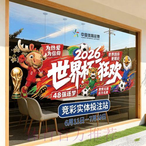 2026世界杯竞猜苹果官方全站入口