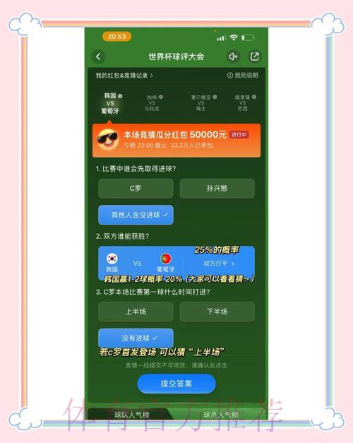 世界杯竞猜平台常见问题解答与心得汇总 世界杯竞猜平台常见问题解答与心得汇总