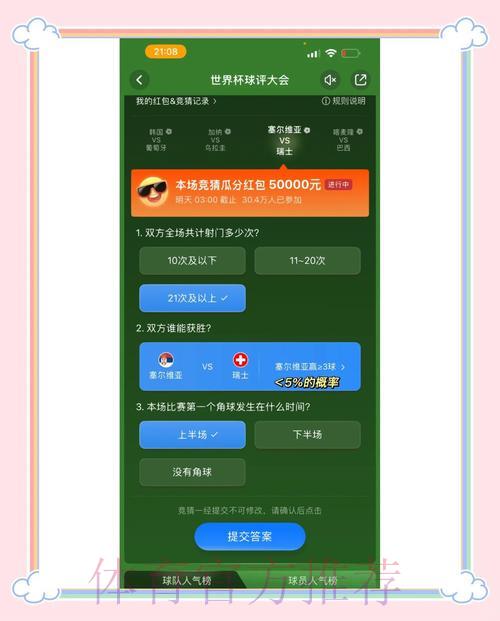 世界杯竞猜平台常见问题解答与心得汇总 世界杯竞猜平台常见问题解答与心得汇总