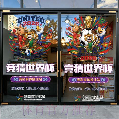 世界杯竞猜平台官方登录入口 世界杯竞猜平台官方登录入口