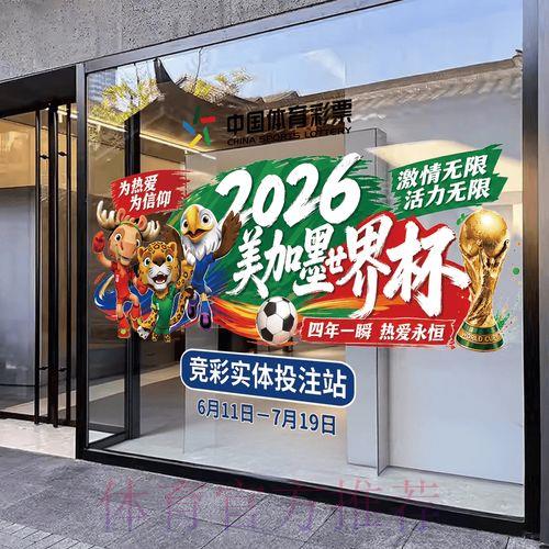 2026年世界杯官方竞猜平台正规下载入口 2026年世界杯官方竞猜平台正规下载入口