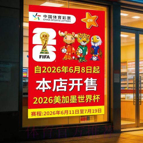 世界杯赛事竞猜平台官方最新注册入口 世界杯赛事竞猜平台官方最新注册入口