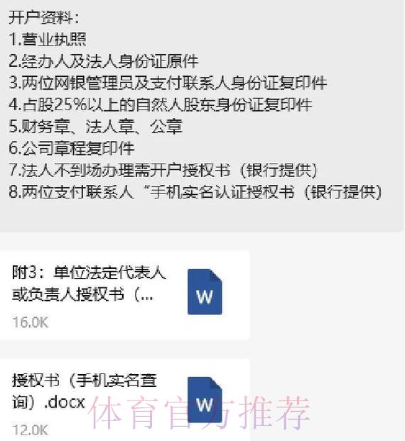 世界杯外围平台注册入口及开户流程全攻略 世界杯外围平台注册入口及开户流程全攻略