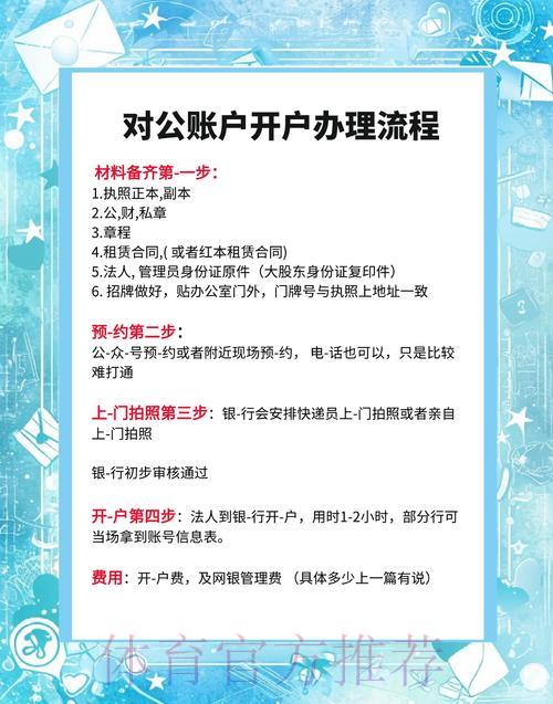 世界杯外围平台注册入口及开户流程全攻略 世界杯外围平台注册入口及开户流程全攻略