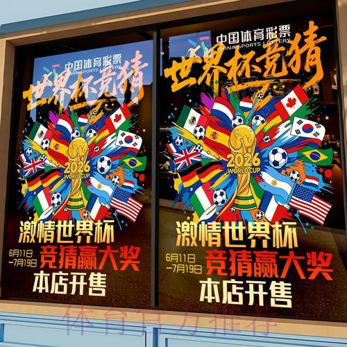 世界杯竞猜平台尊贵会员专属体验 世界杯竞猜平台尊贵会员专属体验
