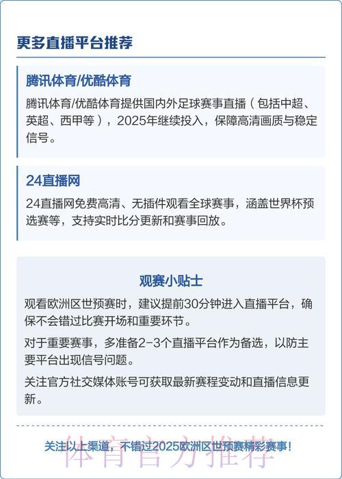 免费收看CCTV5世界杯预选赛直播的方法 免费收看CCTV5世界杯预选赛直播的方法