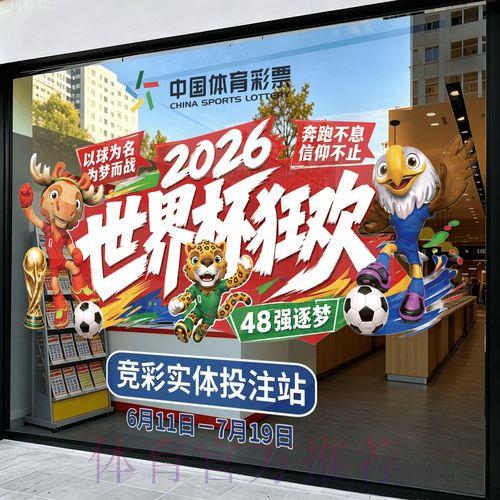 世界杯竞猜平台官方注册入口