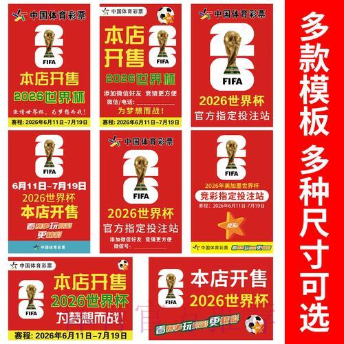 2026世界杯官方竞猜平台完全攻略与使用指南