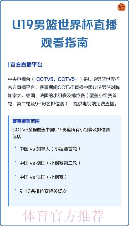 电脑观看世界杯直播完整教程指南 电脑观看世界杯直播完整教程指南
