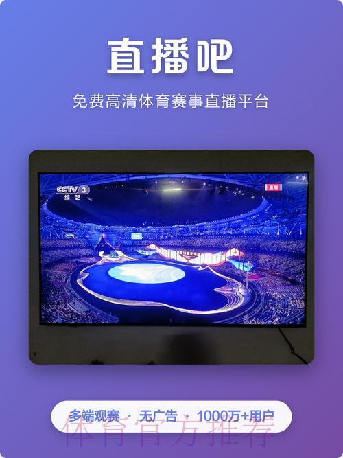 2026年世界杯最佳在线直播平台推荐 2026年世界杯最佳在线直播平台推荐