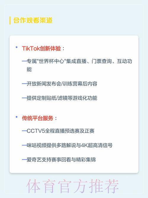 世界杯直播入口地址怎么找？教你快速获取最佳观看渠道