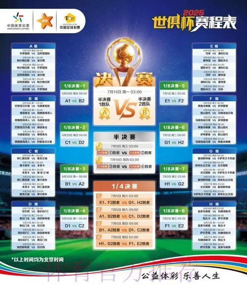 2026世界杯竞猜平台官方全站最新资讯 2026世界杯竞猜平台官方全站最新资讯