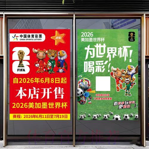 2026世界杯竞猜:与足球文化的深度融合之旅 2026世界杯竞猜:与足球文化的深度融合之旅
