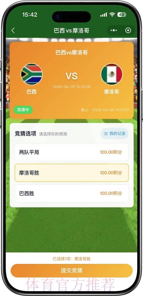 2026世界杯足球竞猜 2026世界杯足球竞猜