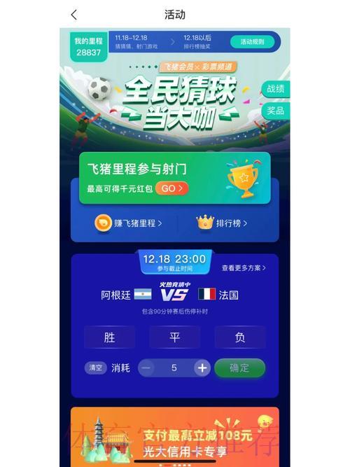 探索世界杯竞猜APP的最优之选 探索世界杯竞猜APP的最优之选