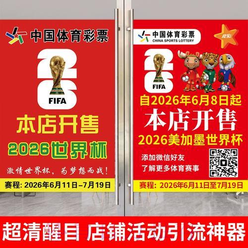 世界杯竞猜攻略:资深足彩达人的实战心得分享 世界杯竞猜攻略:资深足彩达人的实战心得分享