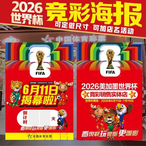 世界杯预选赛竞猜投注完全指南 世界杯预选赛竞猜投注完全指南