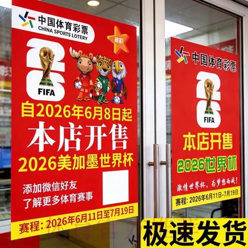 世界杯竞猜揭秘:网络投注与实体下注全面对比解析 世界杯竞猜揭秘:网络投注与实体下注全面对比解析