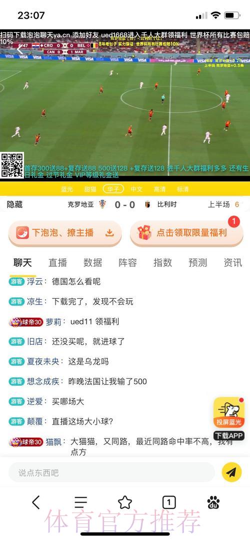 世界杯投注平台精选推荐:服务特色与玩法全面解析 世界杯投注平台精选推荐:服务特色与玩法全面解析